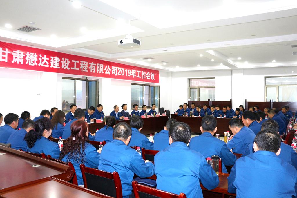 ��˾���_2019��ȹ�����(hu��)�h