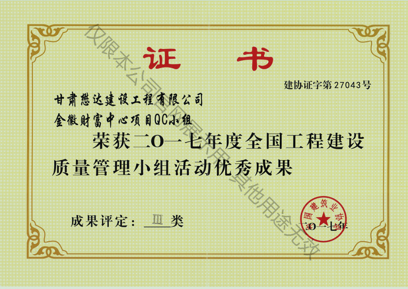 ���ؔ(c��i)�������(xi��ng)ĿQCС�M---2017���ȫ��(gu��)���̽��O(sh��)�|(zh��)������С�M���(d��ng)��(y��u)��ɹ�III�