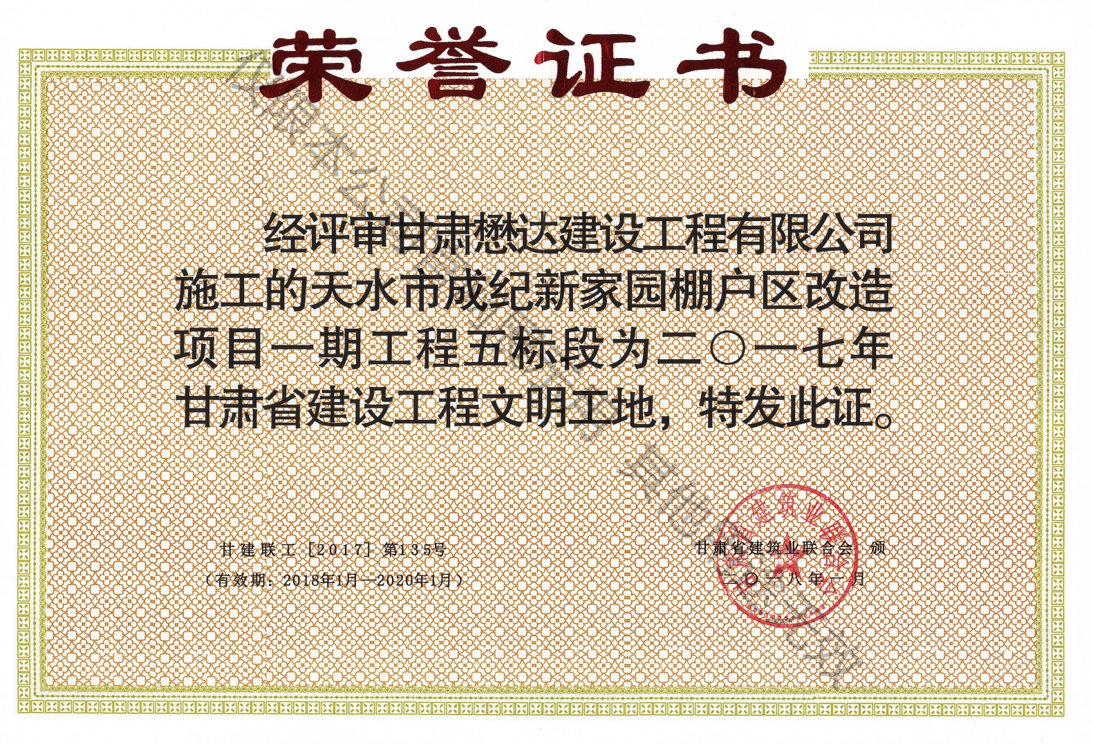 ��ˮ�гɼo(j��)�¼҈@���^(q��)�����(xi��ng)Ŀһ�ڹ������(bi��o)��--2017��ȸ��Cʡ���O(sh��)������������