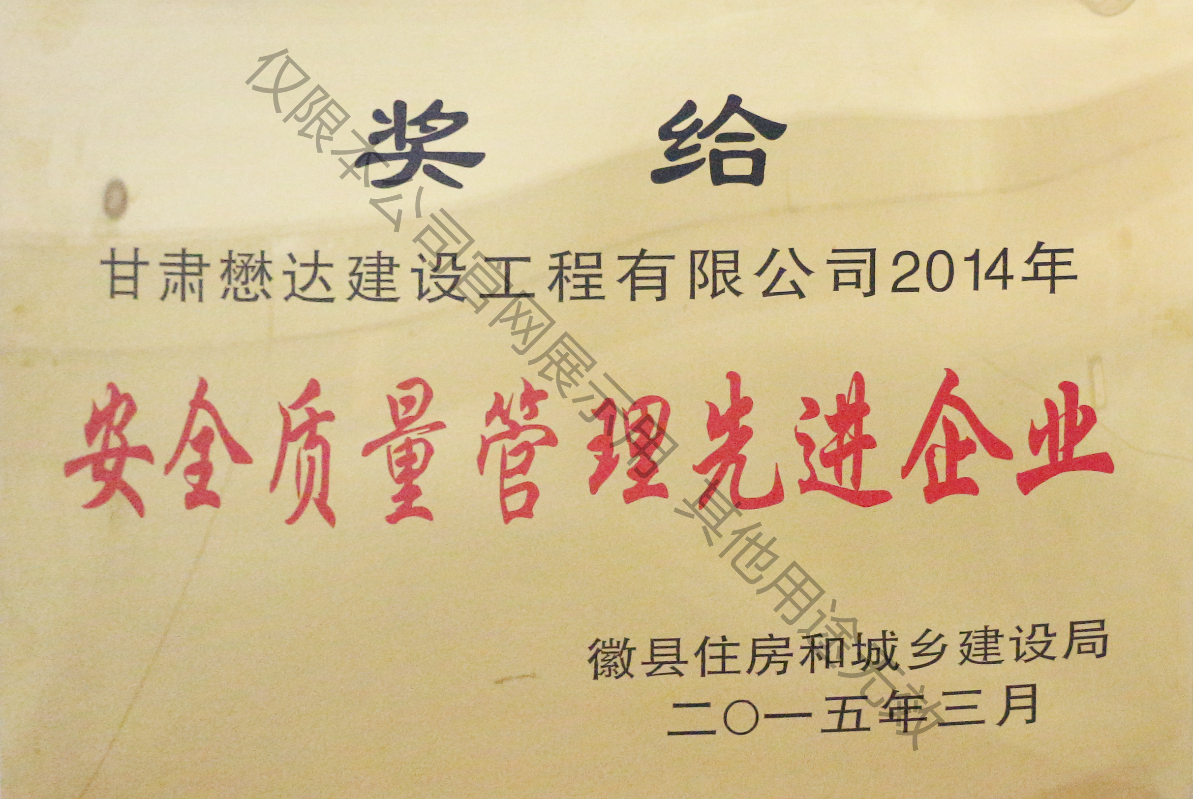 2014�갲ȫ�|(zh��)���������M(j��n)��I(y��)