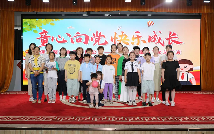 童心向黨，快樂(lè )成長(cháng)
